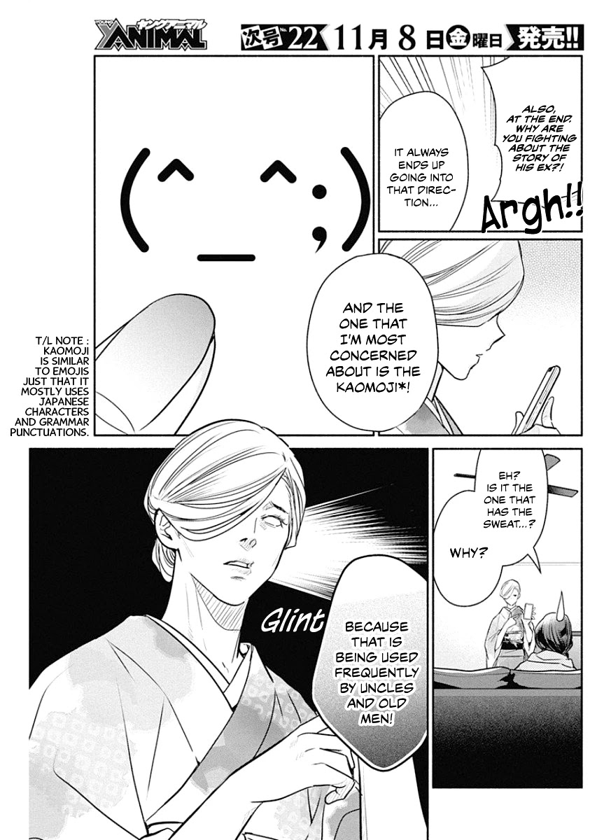 The Life of the Witch Who Remains Single for About 300 Years! Chapter 37 page 16 - Chapter 37: 37th Night: Improving One's Love Messages