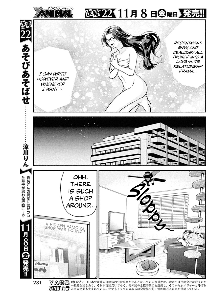 The Life of the Witch Who Remains Single for About 300 Years! Chapter 37 page 8 - Chapter 37: 37th Night: Improving One's Love Messages
