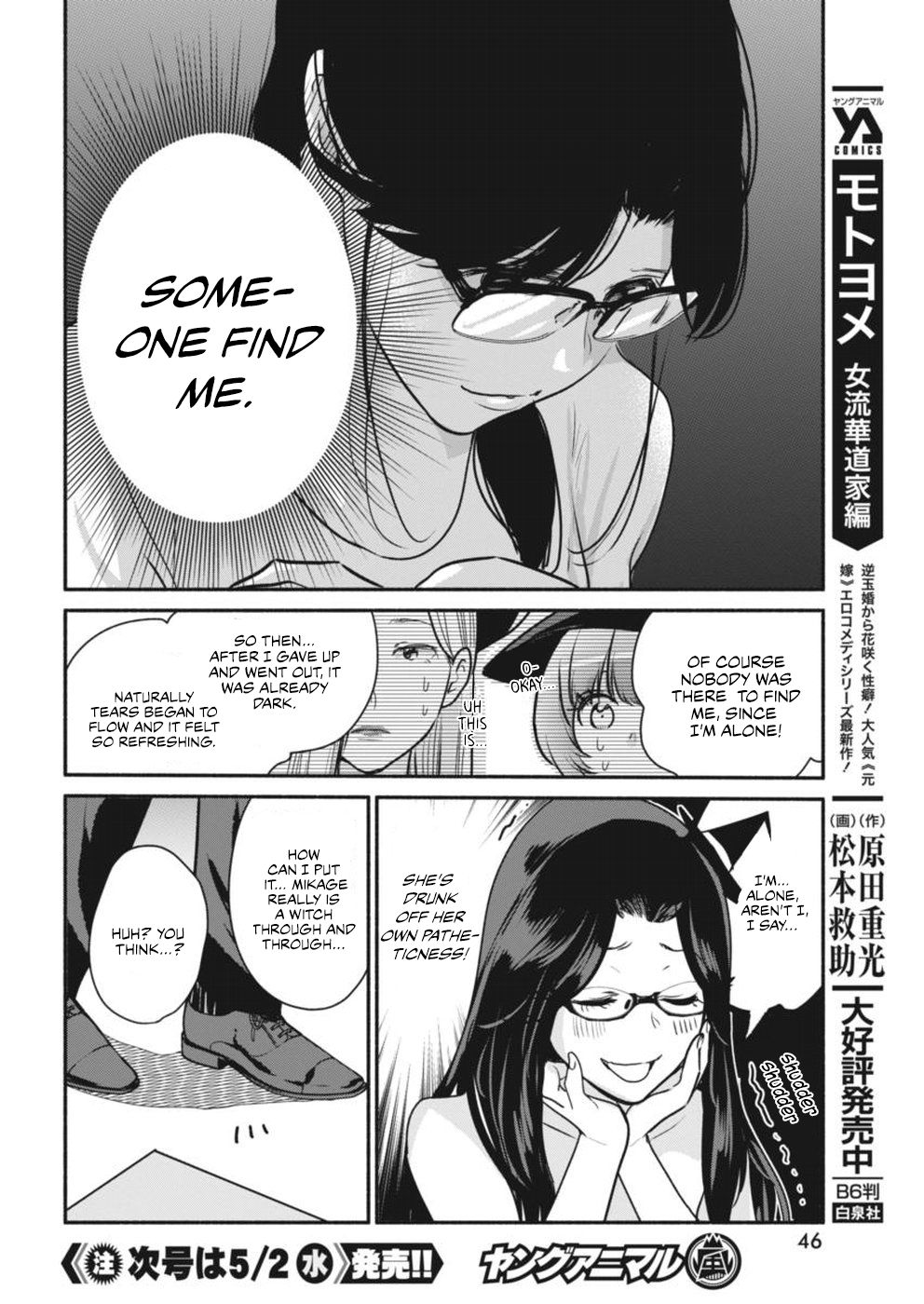 The Life of the Witch Who Remains Single for About 300 Years! Chapter 4 page 17 - Chapter 4: Declaration of Lifetime Witchhood