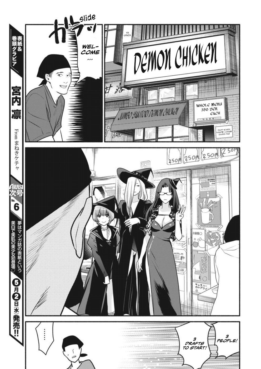 The Life of the Witch Who Remains Single for About 300 Years! Chapter 4 page 6 - Chapter 4: Declaration of Lifetime Witchhood