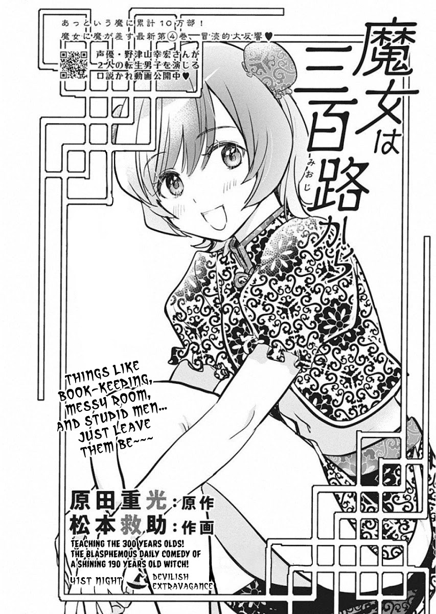 The Life of the Witch Who Remains Single for About 300 Years! Chapter 41 page 2 - Chapter 41: 41st Night: Devilish Extravagance