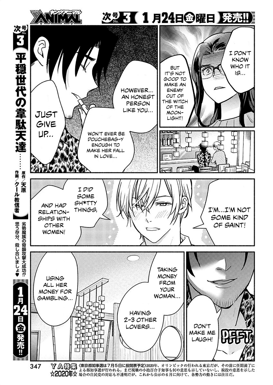 The Life of the Witch Who Remains Single for About 300 Years! Chapter 42 page 10 - Chapter 42: 42nd Night: The Destiny of the Reincarnated Man