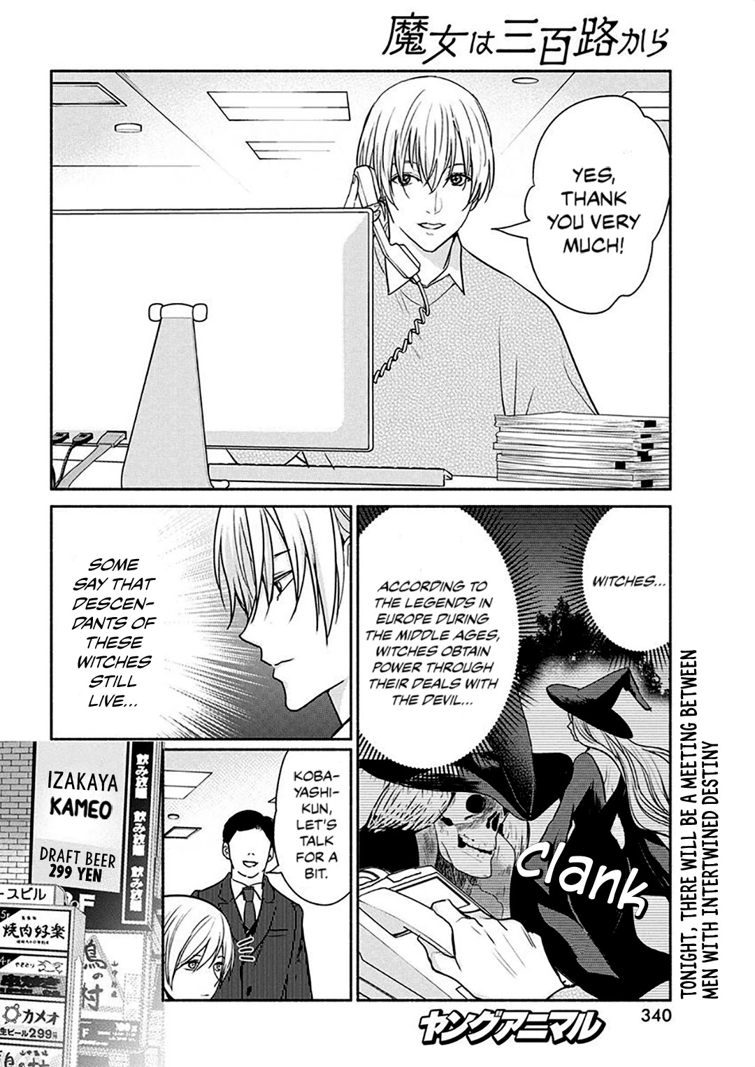 The Life of the Witch Who Remains Single for About 300 Years! Chapter 42 page 3 - Chapter 42: 42nd Night: The Destiny of the Reincarnated Man