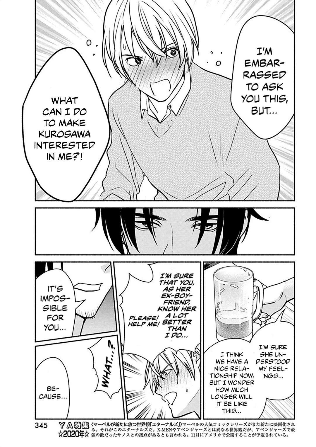 The Life of the Witch Who Remains Single for About 300 Years! Chapter 42 page 8 - Chapter 42: 42nd Night: The Destiny of the Reincarnated Man