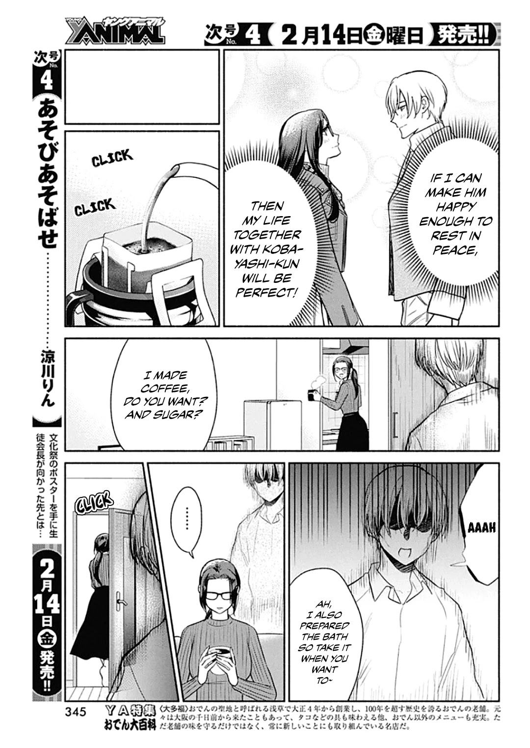 The Life of the Witch Who Remains Single for About 300 Years! Chapter 43 page 10 - Chapter 43: 43rd Night: Test of Love