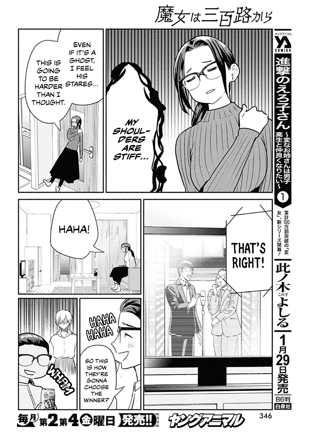 The Life of the Witch Who Remains Single for About 300 Years! Chapter 43 page 11 - Chapter 43: 43rd Night: Test of Love