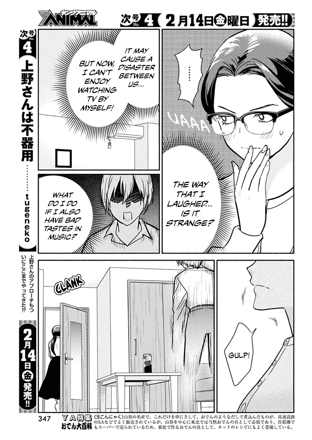 The Life of the Witch Who Remains Single for About 300 Years! Chapter 43 page 12 - Chapter 43: 43rd Night: Test of Love