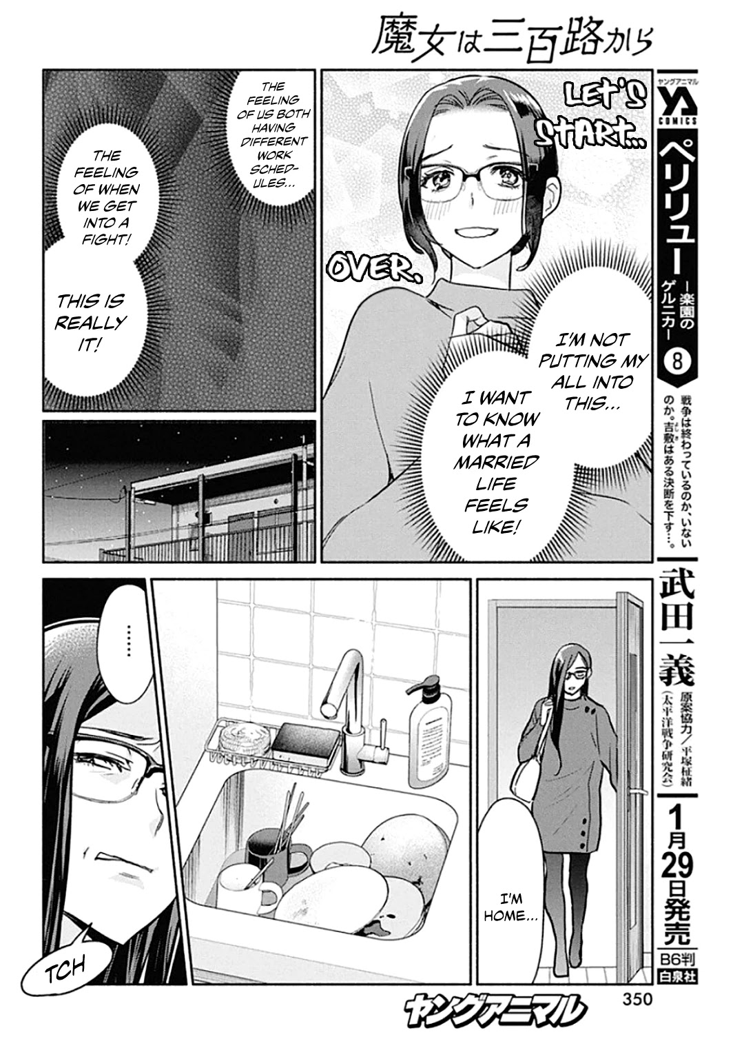 The Life of the Witch Who Remains Single for About 300 Years! Chapter 43 page 15 - Chapter 43: 43rd Night: Test of Love