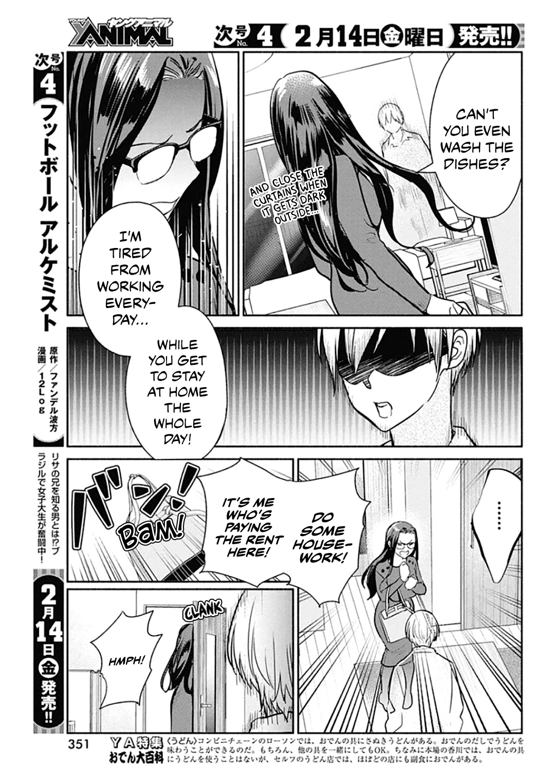 The Life of the Witch Who Remains Single for About 300 Years! Chapter 43 page 16 - Chapter 43: 43rd Night: Test of Love