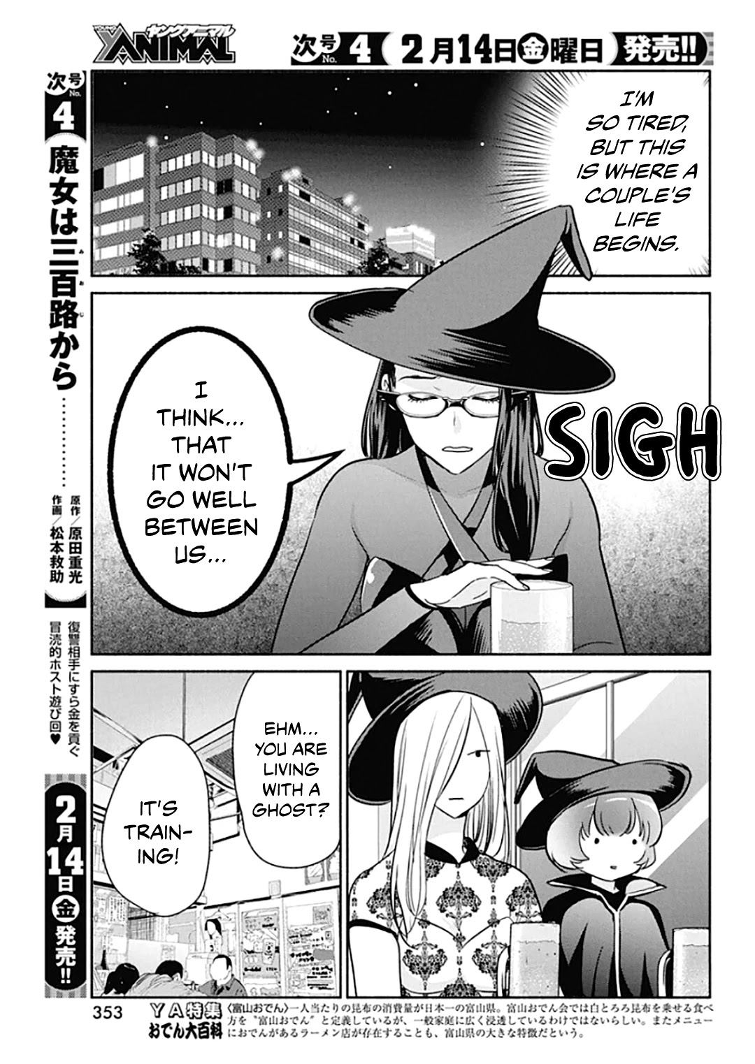 The Life of the Witch Who Remains Single for About 300 Years! Chapter 43 page 18 - Chapter 43: 43rd Night: Test of Love