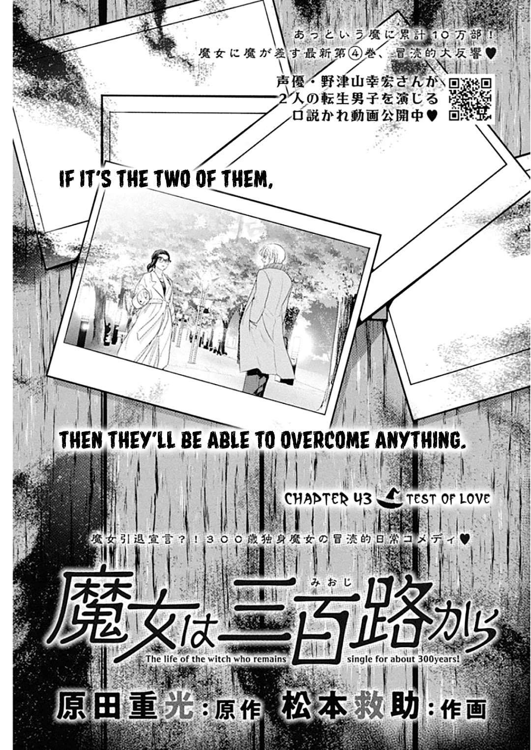 The Life of the Witch Who Remains Single for About 300 Years! Chapter 43 page 2 - Chapter 43: 43rd Night: Test of Love