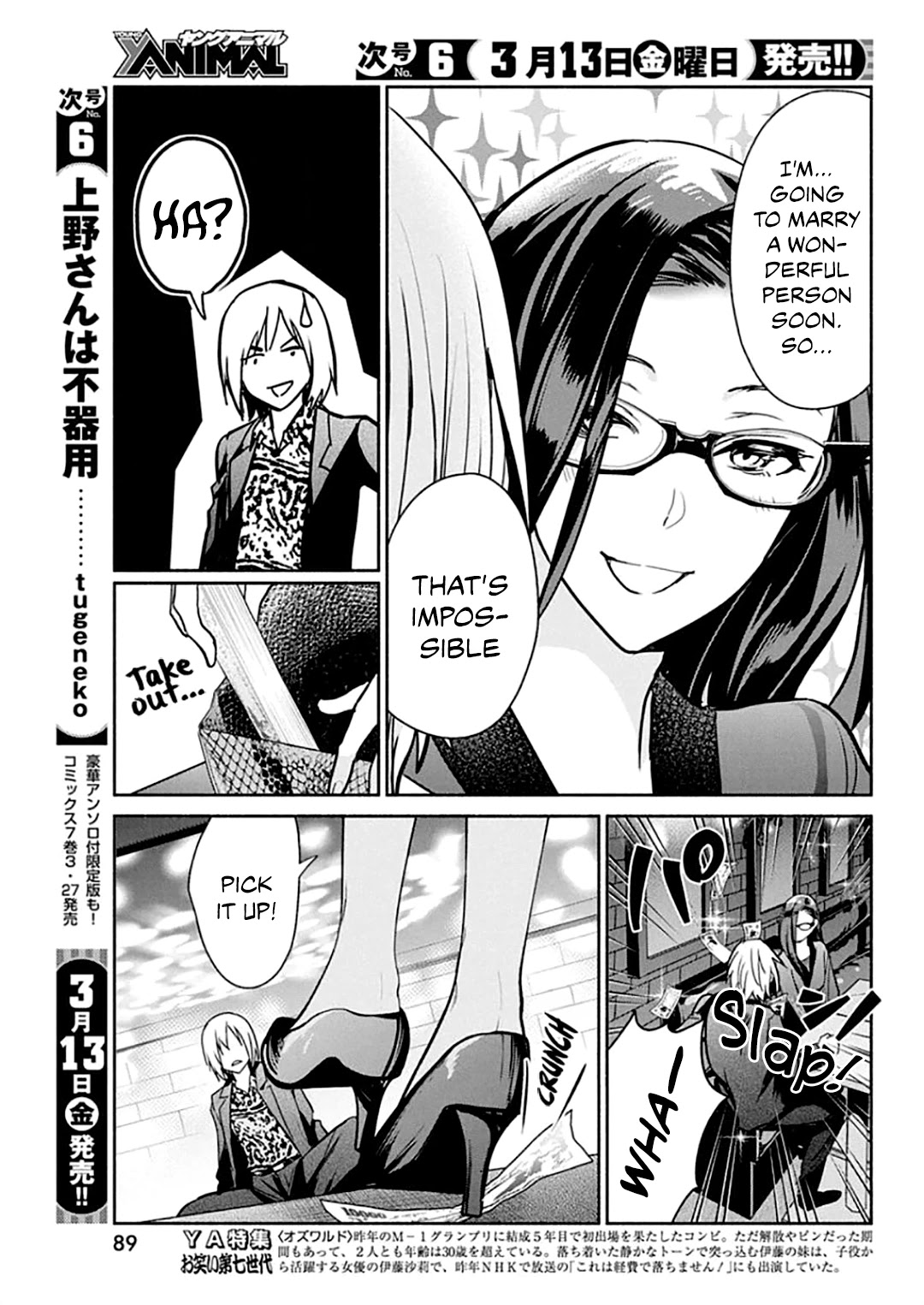 The Life of the Witch Who Remains Single for About 300 Years! Chapter 44 page 12 - Chapter 44: 44th Night: The Dark Night's Revenge