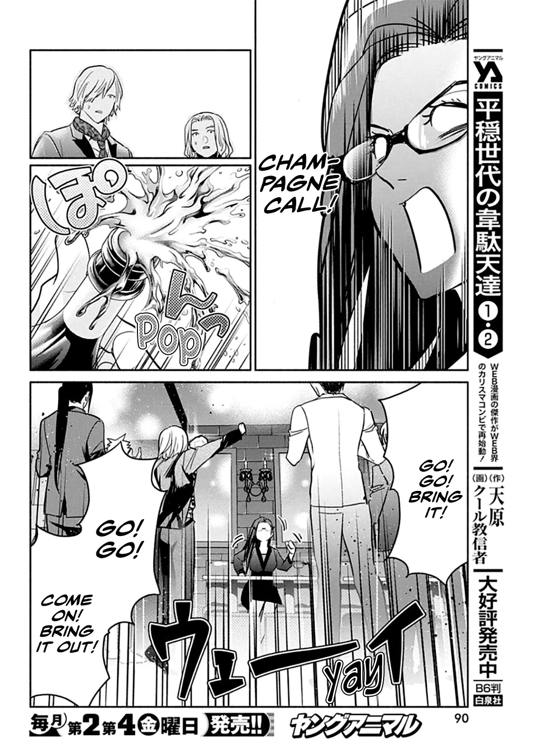 The Life of the Witch Who Remains Single for About 300 Years! Chapter 44 page 13 - Chapter 44: 44th Night: The Dark Night's Revenge