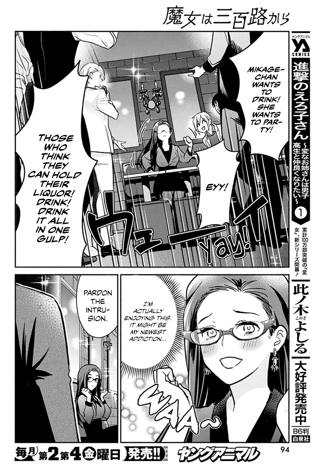 The Life of the Witch Who Remains Single for About 300 Years! Chapter 44 page 17 - Chapter 44: 44th Night: The Dark Night's Revenge