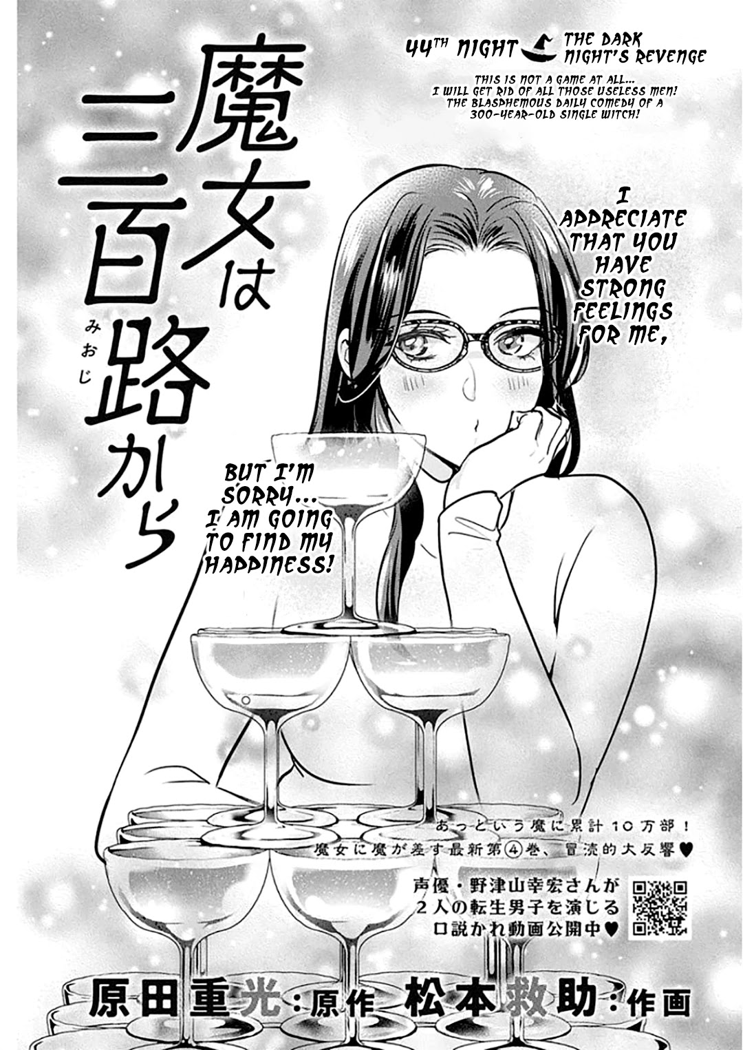 The Life of the Witch Who Remains Single for About 300 Years! Chapter 44 page 2 - Chapter 44: 44th Night: The Dark Night's Revenge