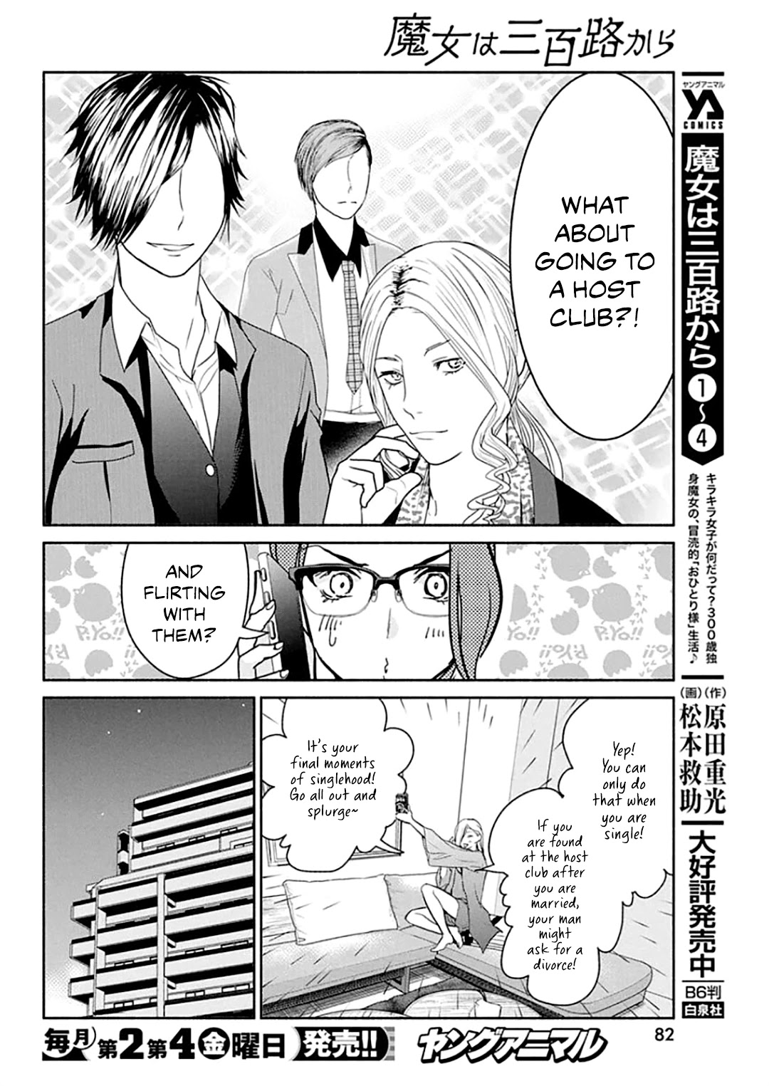 The Life of the Witch Who Remains Single for About 300 Years! Chapter 44 page 5 - Chapter 44: 44th Night: The Dark Night's Revenge