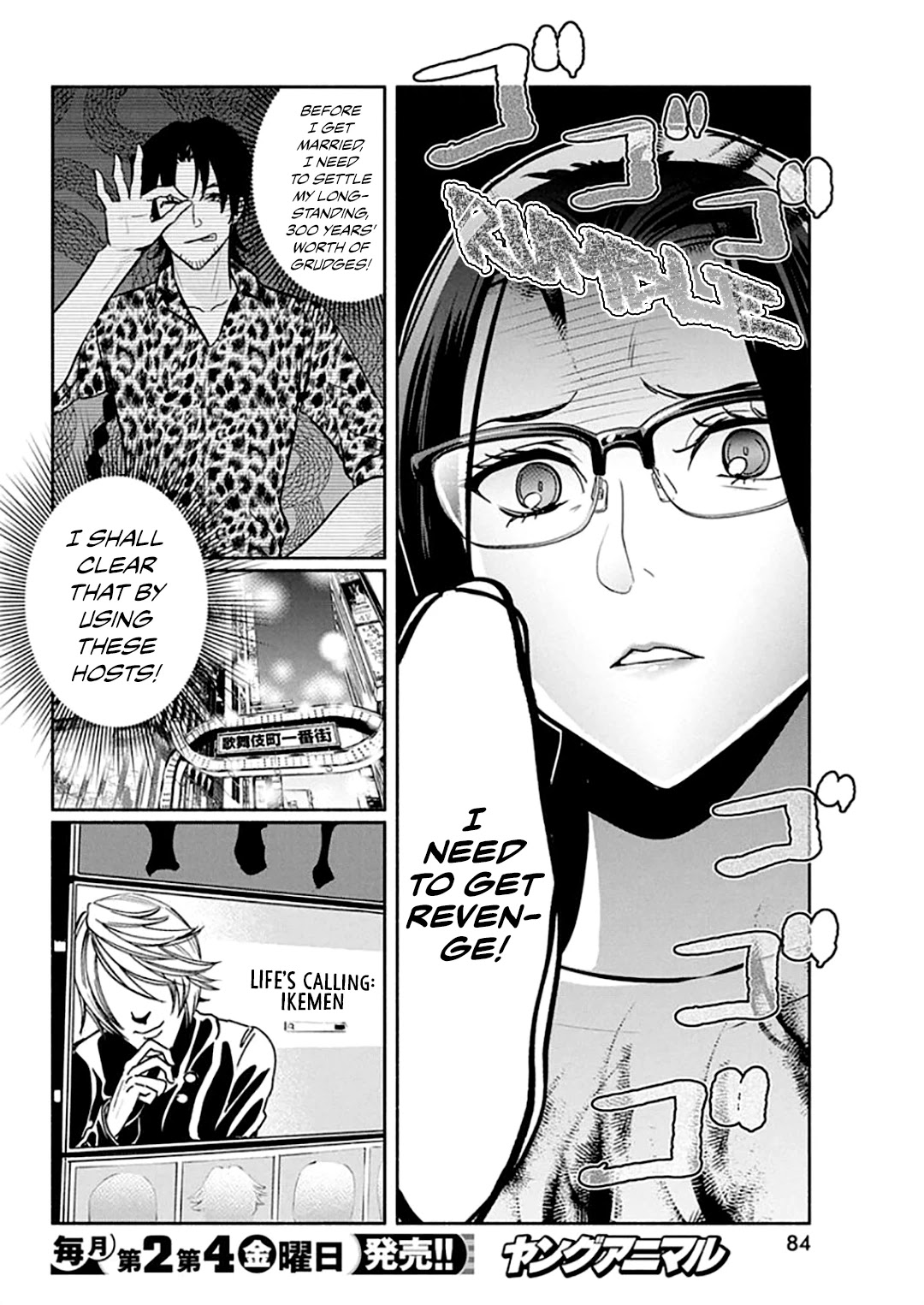 The Life of the Witch Who Remains Single for About 300 Years! Chapter 44 page 7 - Chapter 44: 44th Night: The Dark Night's Revenge