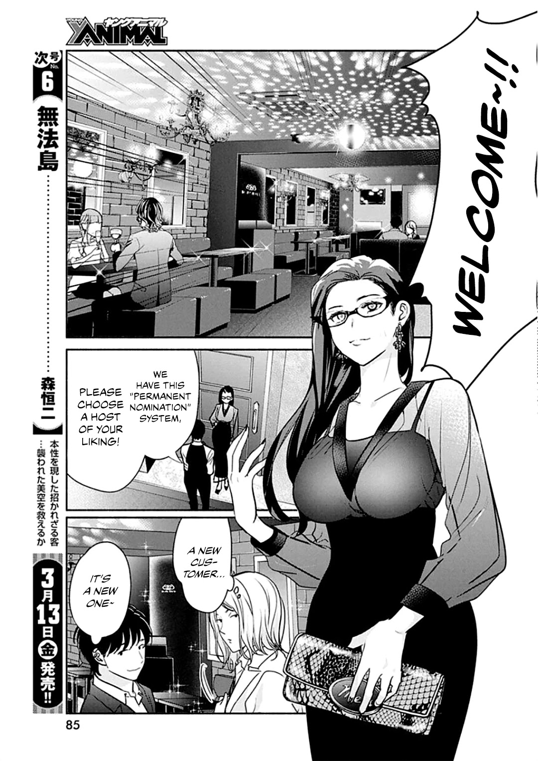 The Life of the Witch Who Remains Single for About 300 Years! Chapter 44 page 8 - Chapter 44: 44th Night: The Dark Night's Revenge