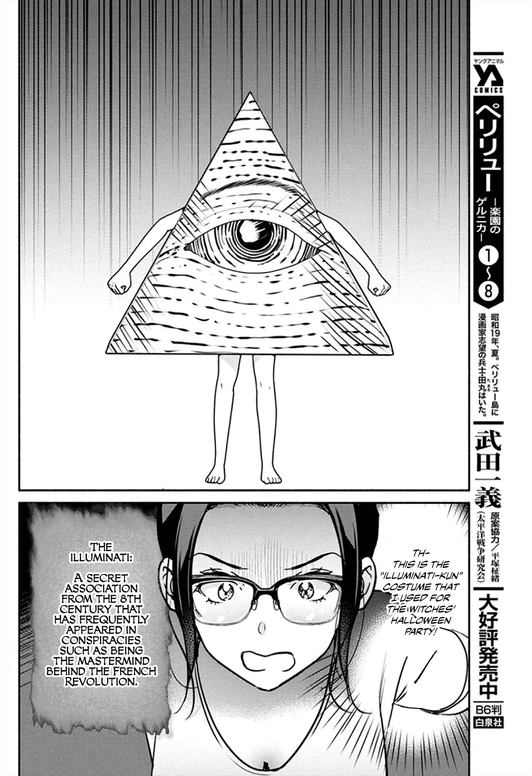 The Life of the Witch Who Remains Single for About 300 Years! Chapter 45 page 12 - Chapter 45: 45th Night: The Ideal Figure