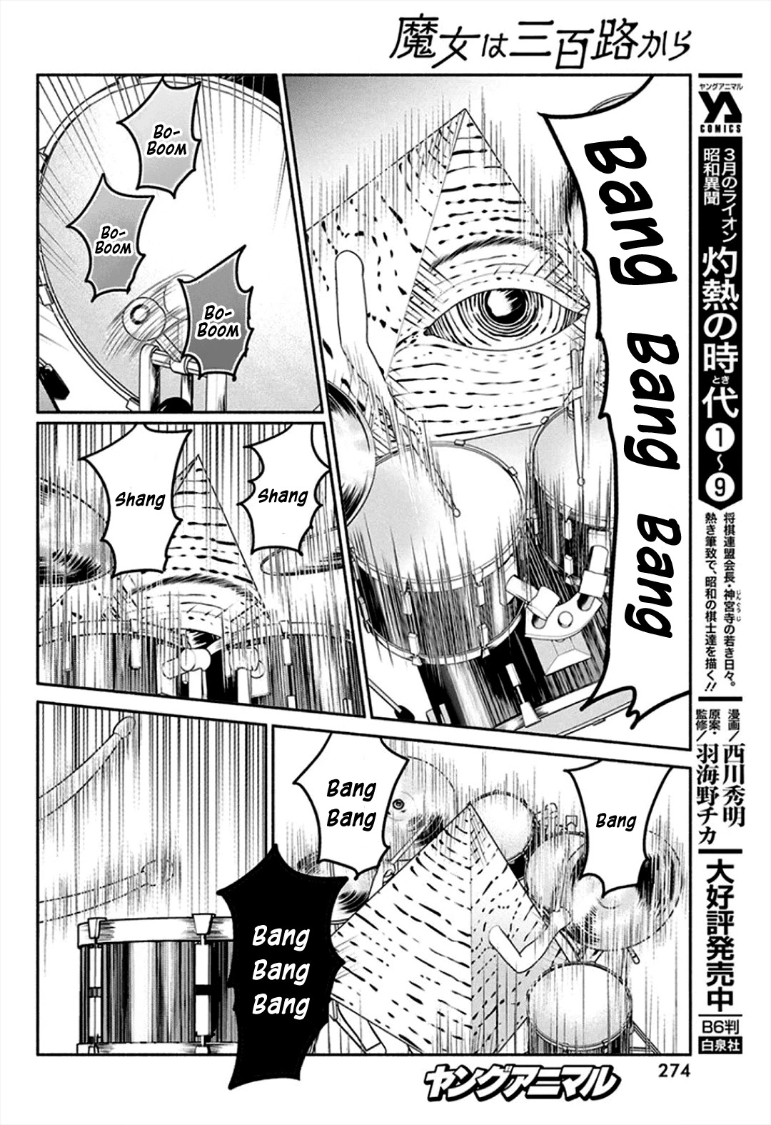The Life of the Witch Who Remains Single for About 300 Years! Chapter 45 page 20 - Chapter 45: 45th Night: The Ideal Figure