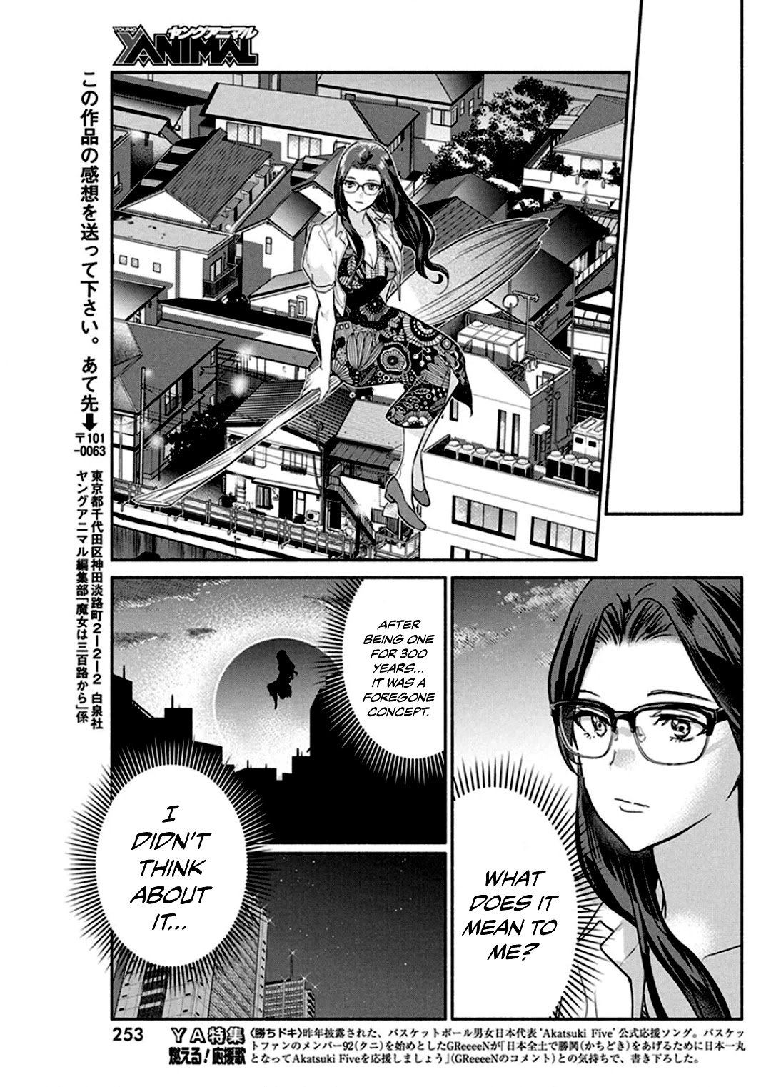 The Life of the Witch Who Remains Single for About 300 Years! Chapter 46 page 20 - Chapter 46: 46th Night - Witch's Mimesis System