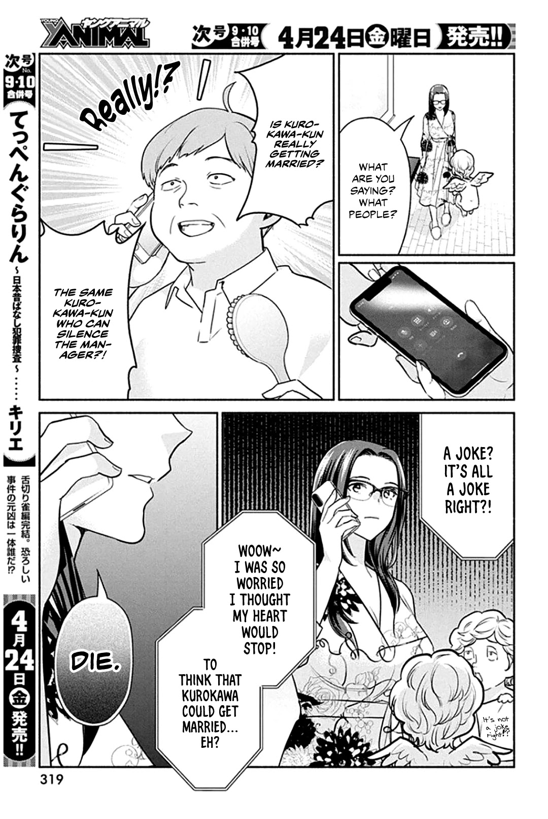 The Life of the Witch Who Remains Single for About 300 Years! Chapter 47 page 12 - Chapter 47: 47th Night - Pre-celebration of Fate