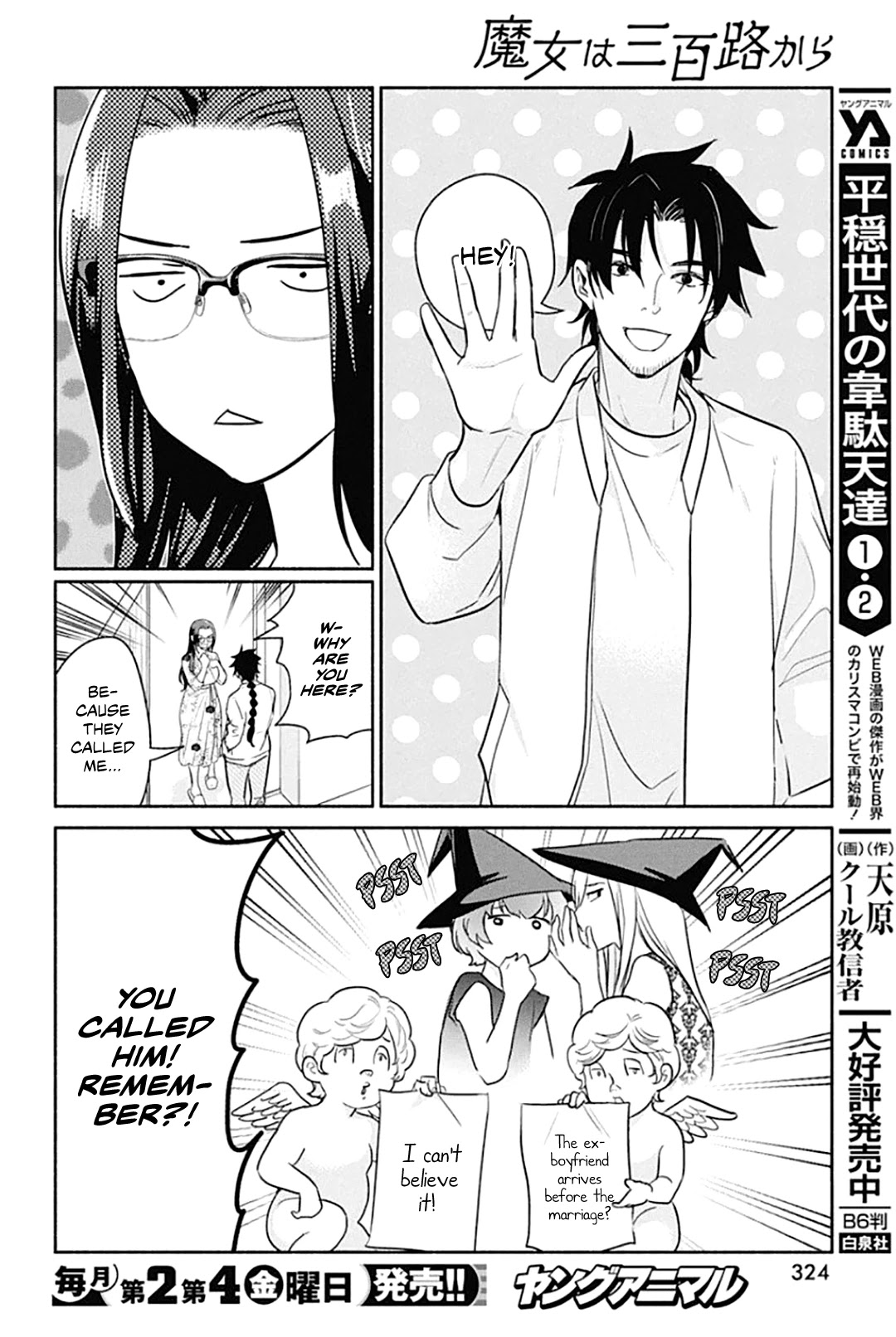 The Life of the Witch Who Remains Single for About 300 Years! Chapter 47 page 17 - Chapter 47: 47th Night - Pre-celebration of Fate