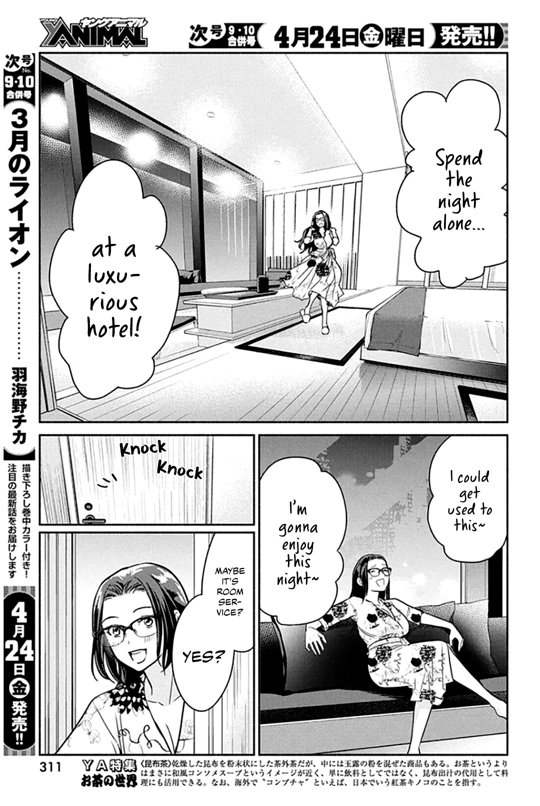 The Life of the Witch Who Remains Single for About 300 Years! Chapter 47 page 4 - Chapter 47: 47th Night - Pre-celebration of Fate