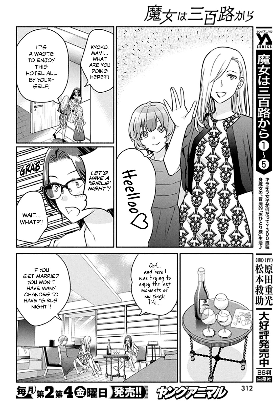 The Life of the Witch Who Remains Single for About 300 Years! Chapter 47 page 5 - Chapter 47: 47th Night - Pre-celebration of Fate