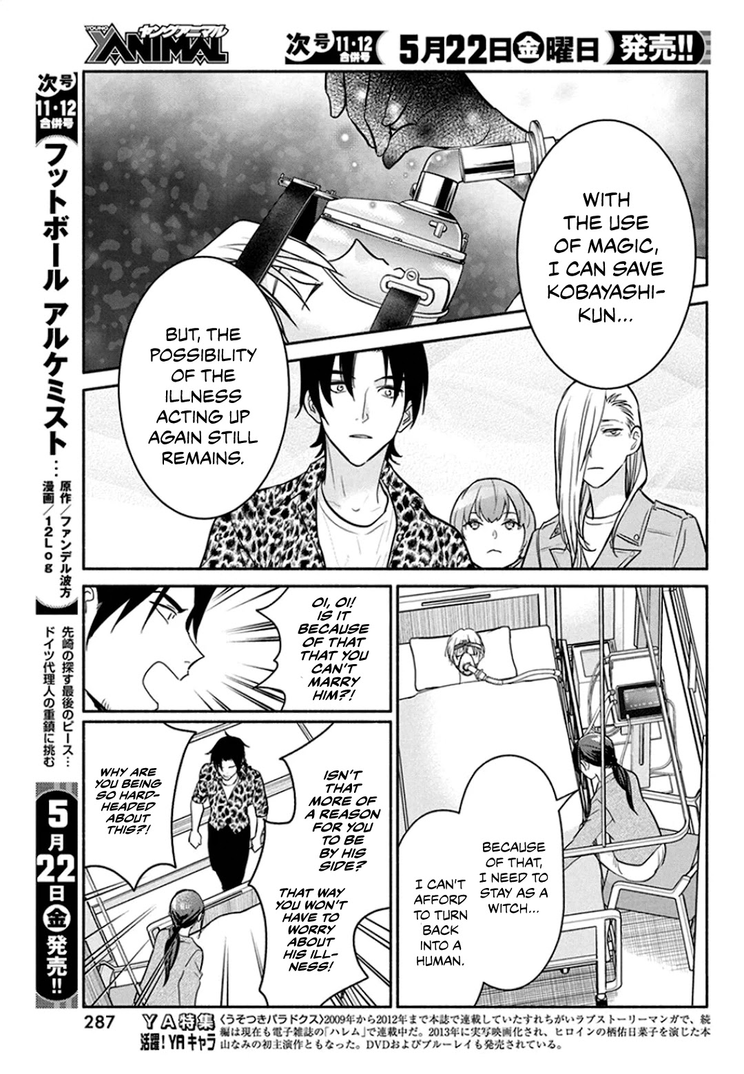 The Life of the Witch Who Remains Single for About 300 Years! Chapter 48 page 12 - Chapter 48: The Witch's Decision
