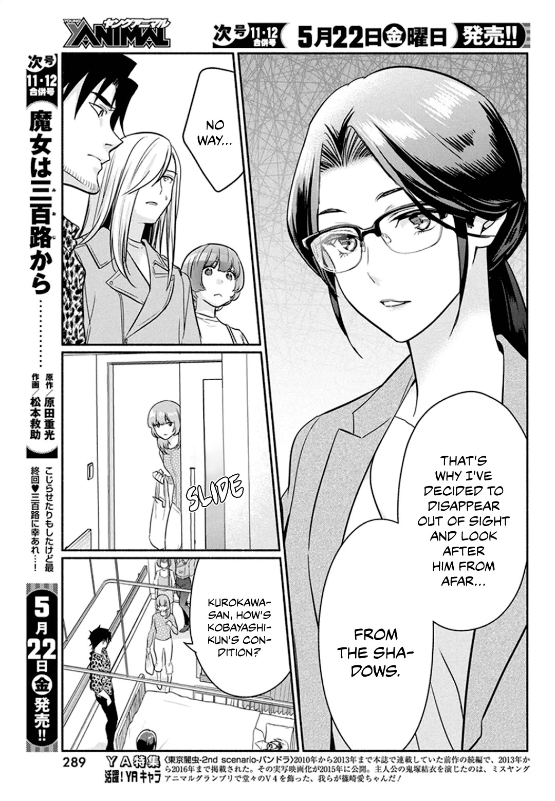 The Life of the Witch Who Remains Single for About 300 Years! Chapter 48 page 14 - Chapter 48: The Witch's Decision