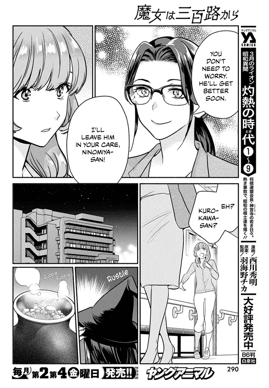 The Life of the Witch Who Remains Single for About 300 Years! Chapter 48 page 15 - Chapter 48: The Witch's Decision