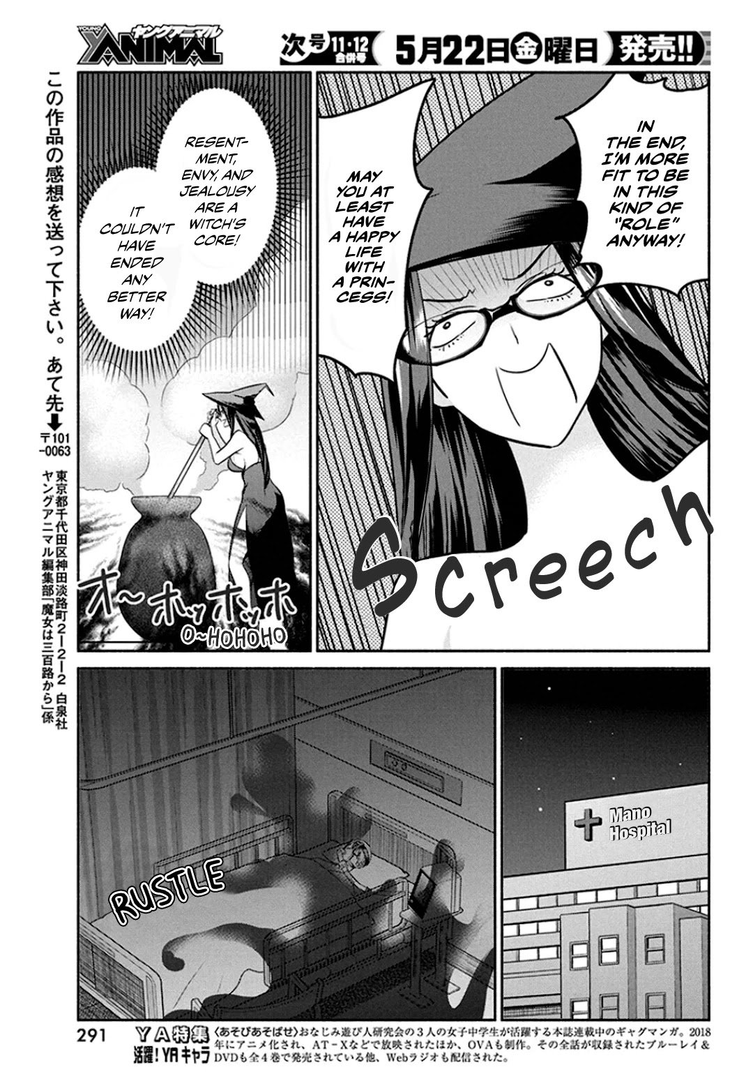 The Life of the Witch Who Remains Single for About 300 Years! Chapter 48 page 16 - Chapter 48: The Witch's Decision