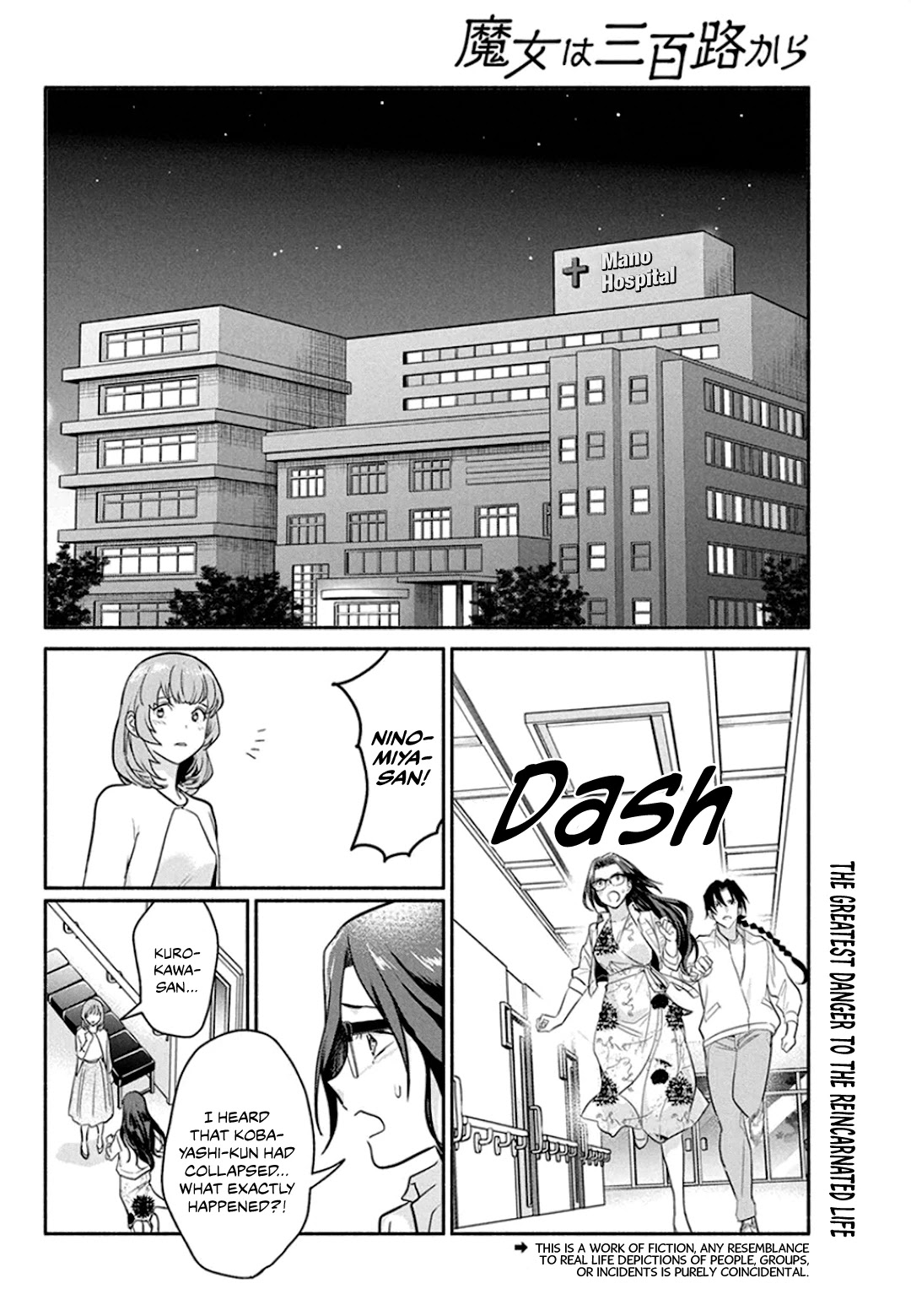The Life of the Witch Who Remains Single for About 300 Years! Chapter 48 page 3 - Chapter 48: The Witch's Decision