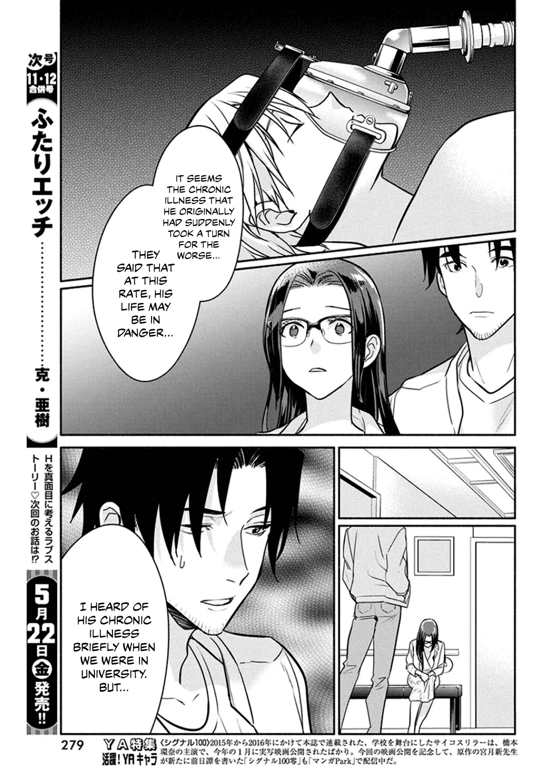 The Life of the Witch Who Remains Single for About 300 Years! Chapter 48 page 4 - Chapter 48: The Witch's Decision
