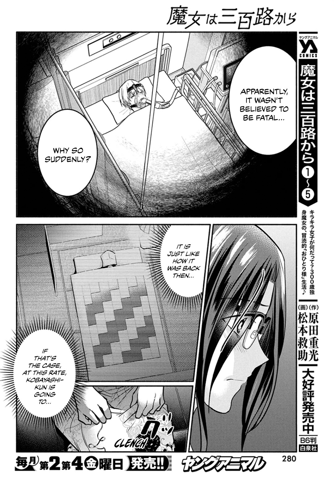 The Life of the Witch Who Remains Single for About 300 Years! Chapter 48 page 5 - Chapter 48: The Witch's Decision