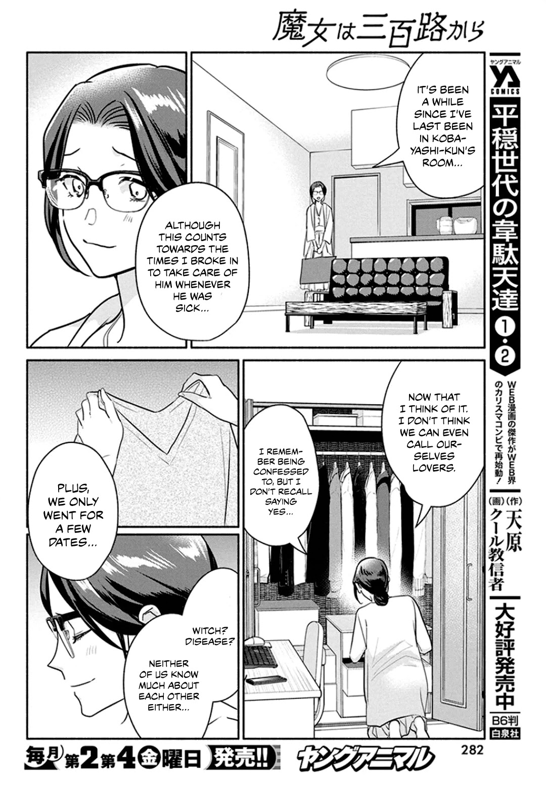 The Life of the Witch Who Remains Single for About 300 Years! Chapter 48 page 7 - Chapter 48: The Witch's Decision