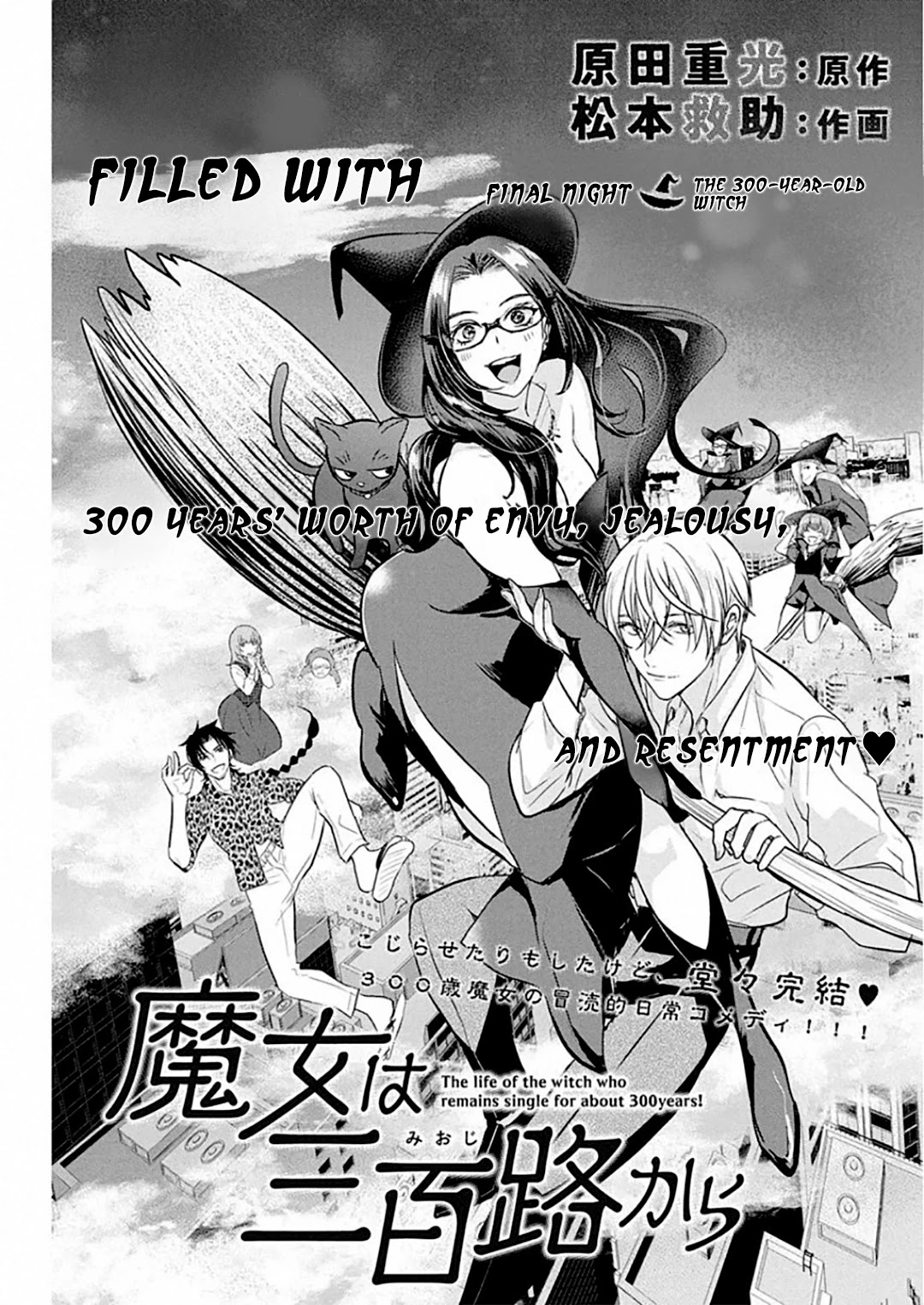 The Life of the Witch Who Remains Single for About 300 Years! Chapter 49 page 2 - Chapter 49: Final Night: The 300-year-old Witch [END]