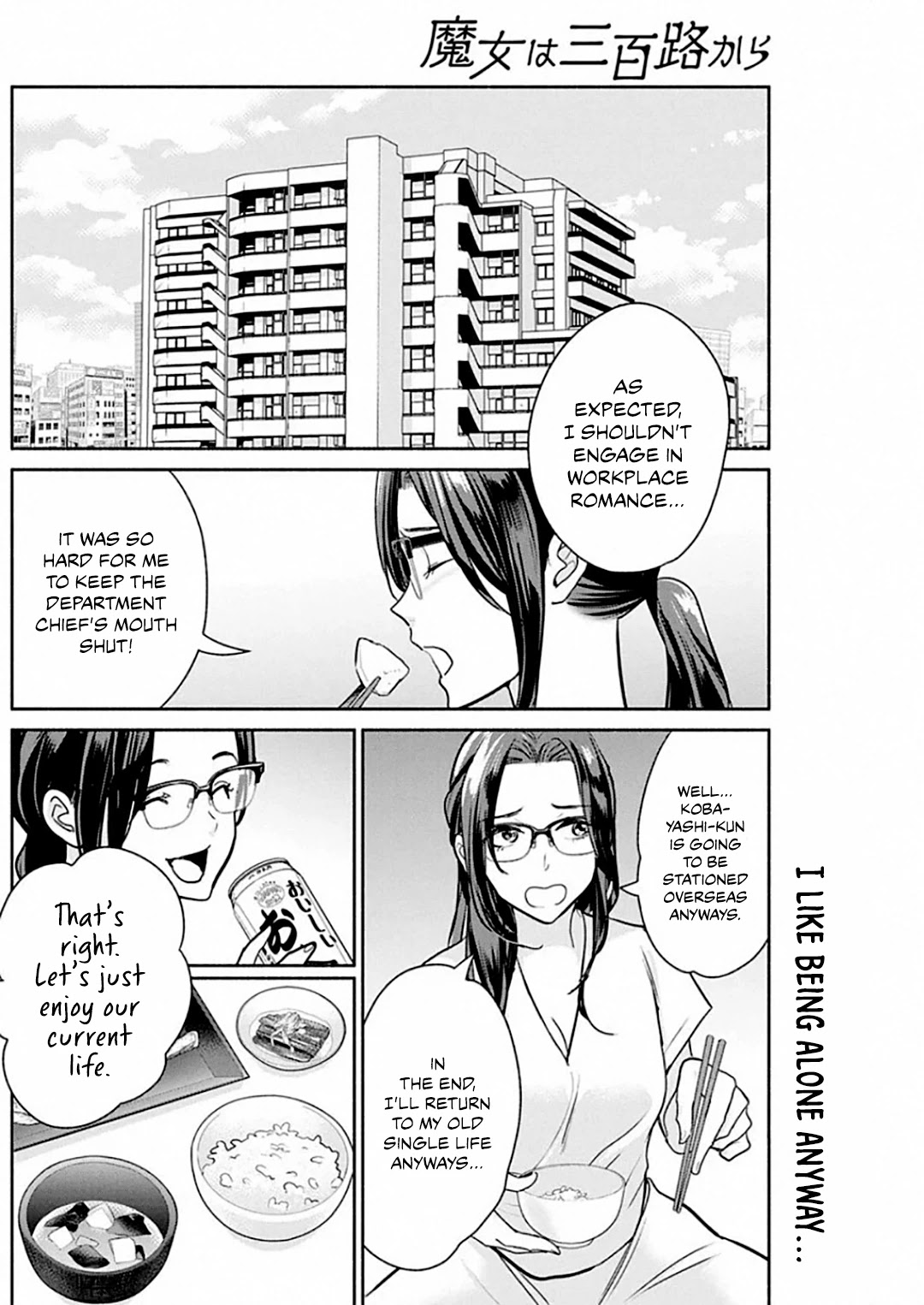 The Life of the Witch Who Remains Single for About 300 Years! Chapter 49 page 3 - Chapter 49: Final Night: The 300-year-old Witch [END]
