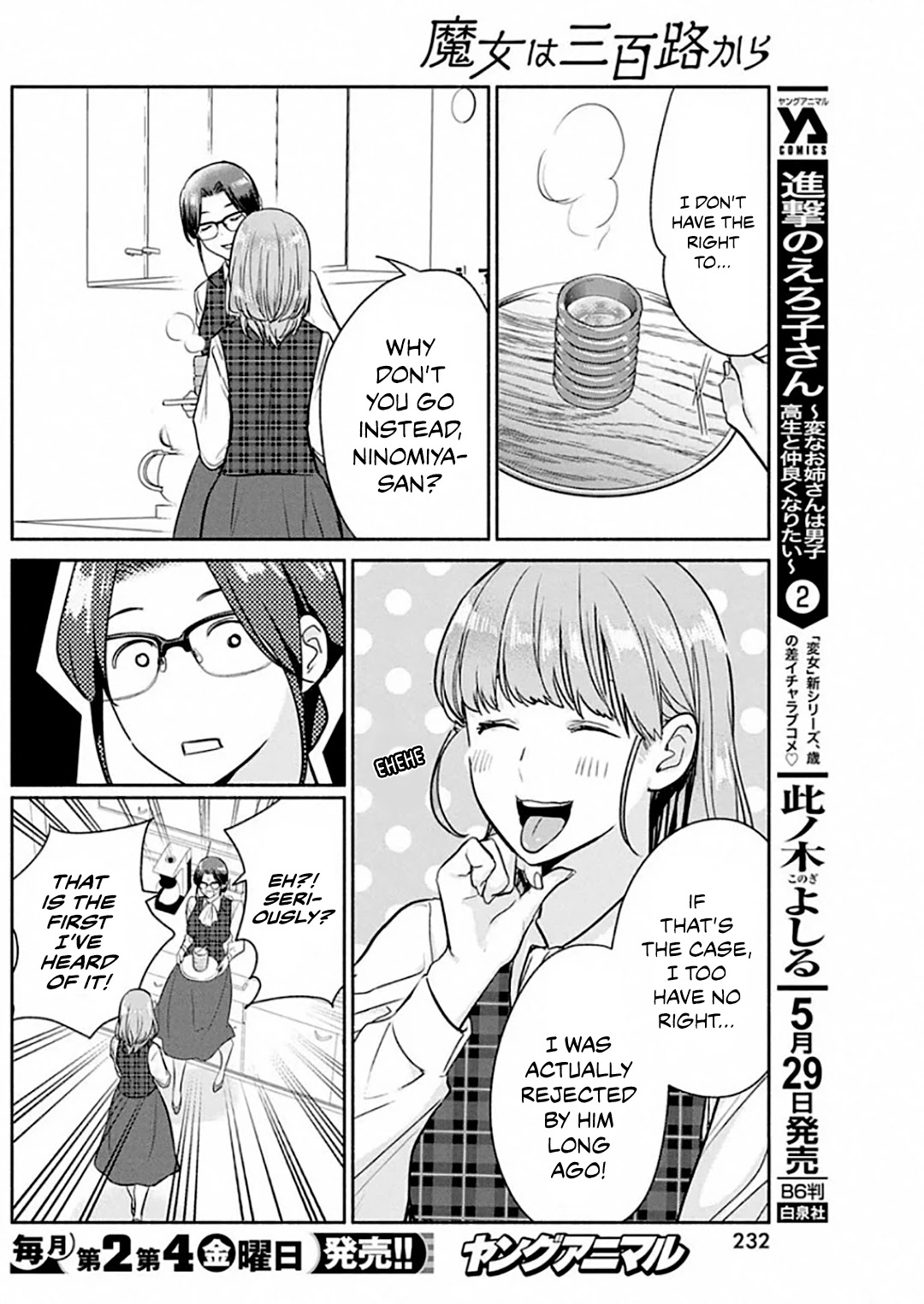 The Life of the Witch Who Remains Single for About 300 Years! Chapter 49 page 7 - Chapter 49: Final Night: The 300-year-old Witch [END]