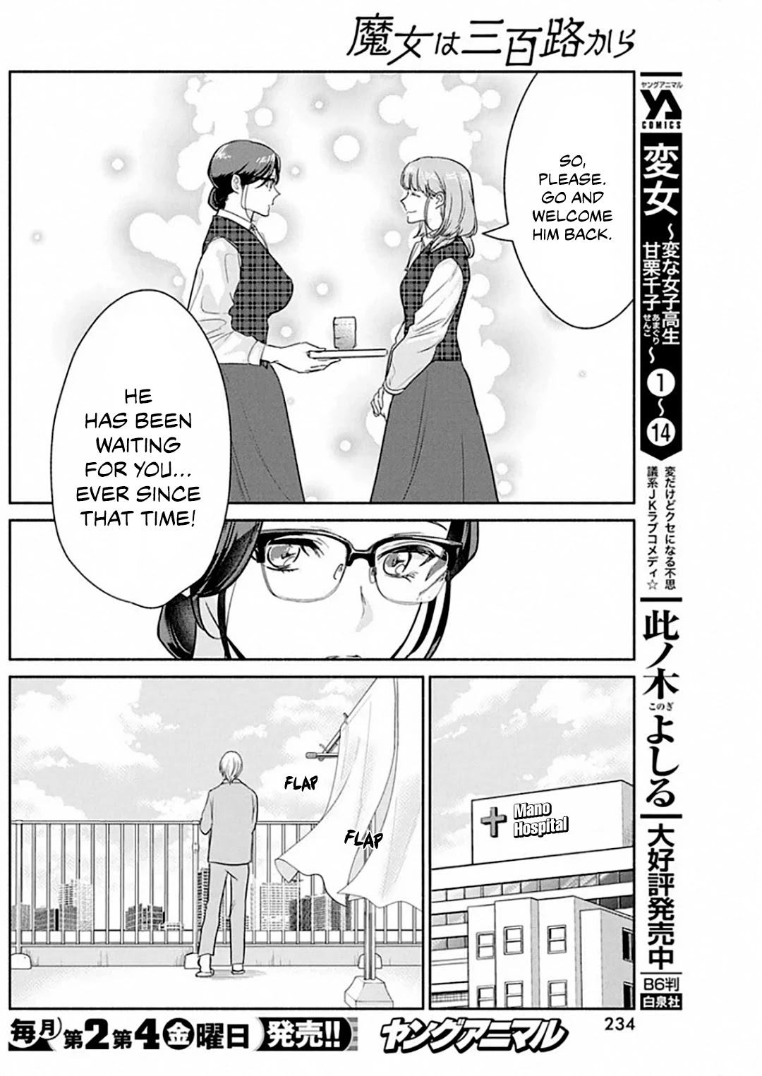 The Life of the Witch Who Remains Single for About 300 Years! Chapter 49 page 9 - Chapter 49: Final Night: The 300-year-old Witch [END]