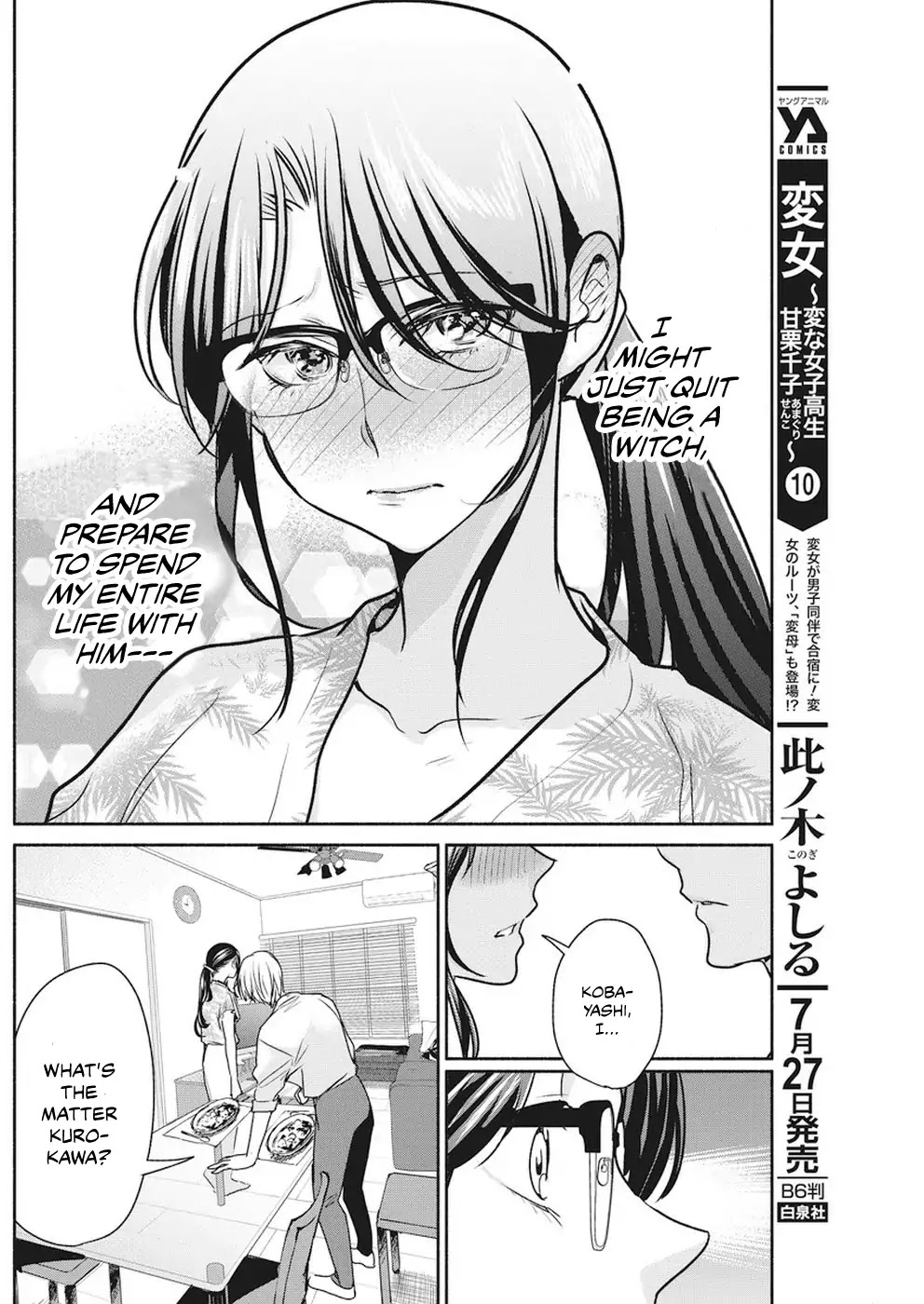 The Life of the Witch Who Remains Single for About 300 Years! Chapter 7 page 19 - Chapter 7