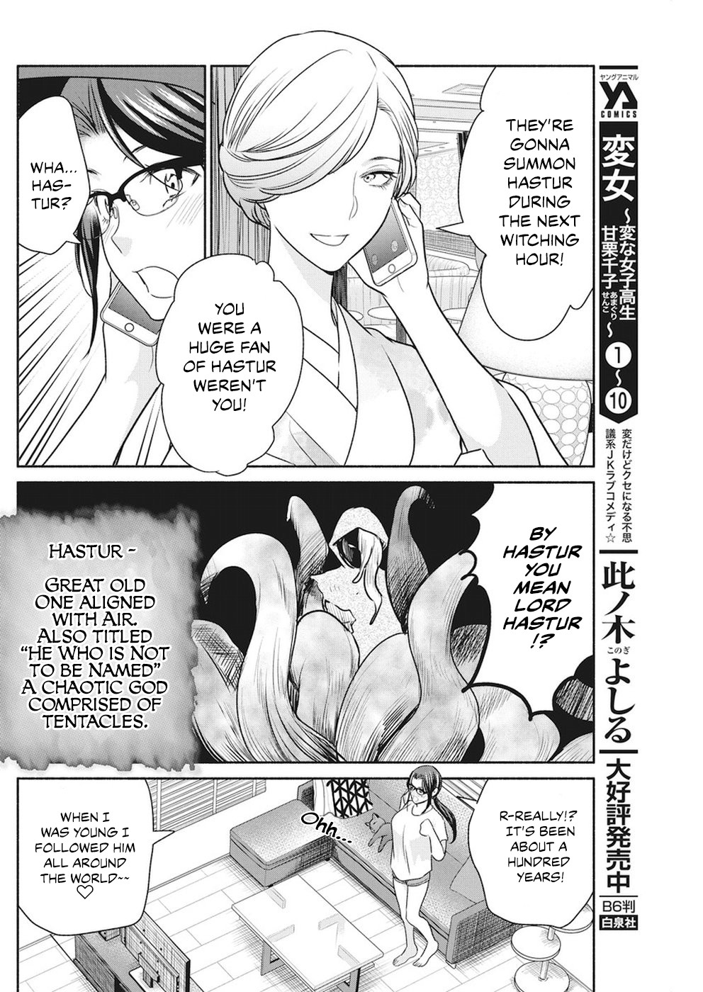 The Life of the Witch Who Remains Single for About 300 Years! Chapter 8 page 13 - Chapter 8: 8th Night - Frantic Party