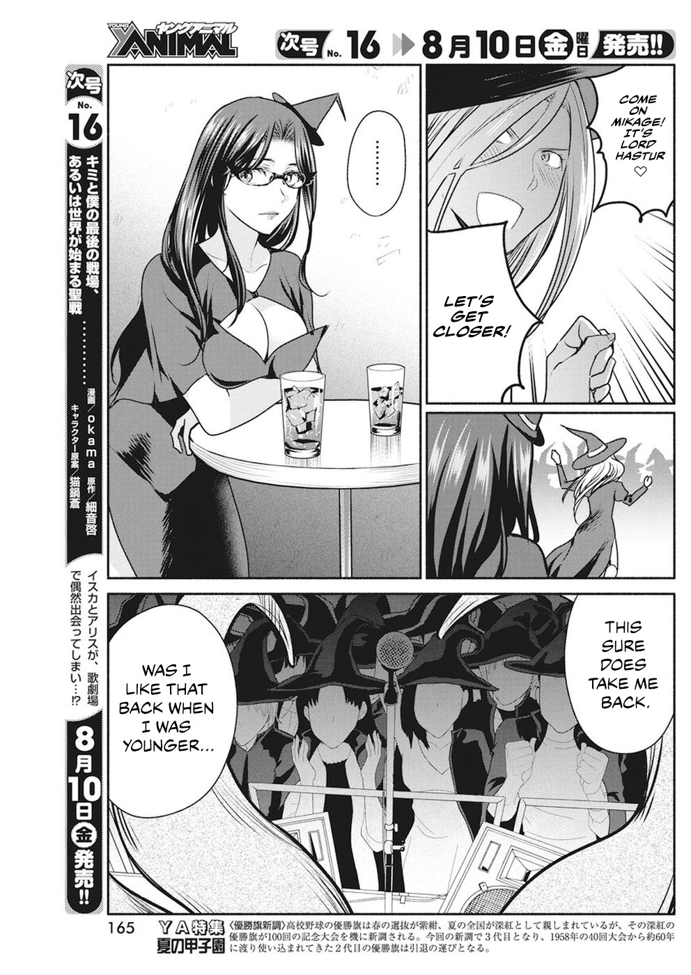 The Life of the Witch Who Remains Single for About 300 Years! Chapter 8 page 16 - Chapter 8: 8th Night - Frantic Party