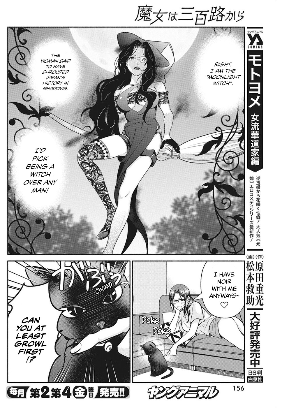 The Life of the Witch Who Remains Single for About 300 Years! Chapter 8 page 7 - Chapter 8: 8th Night - Frantic Party