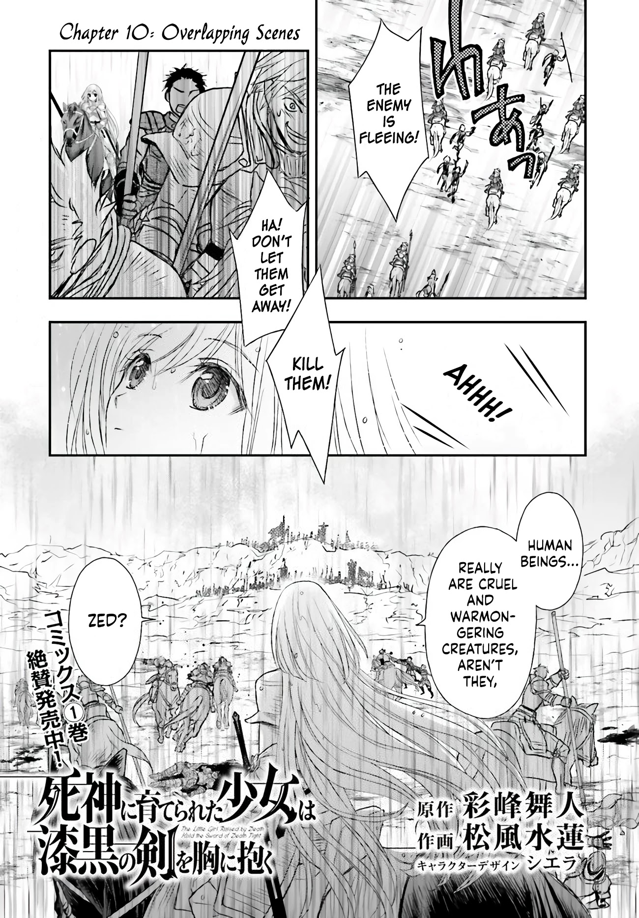 The Little Girl Raised by Death Hold the Sword of Death Tight Chapter 10 page 4 - Chapter 10: Overlapping Scenes.