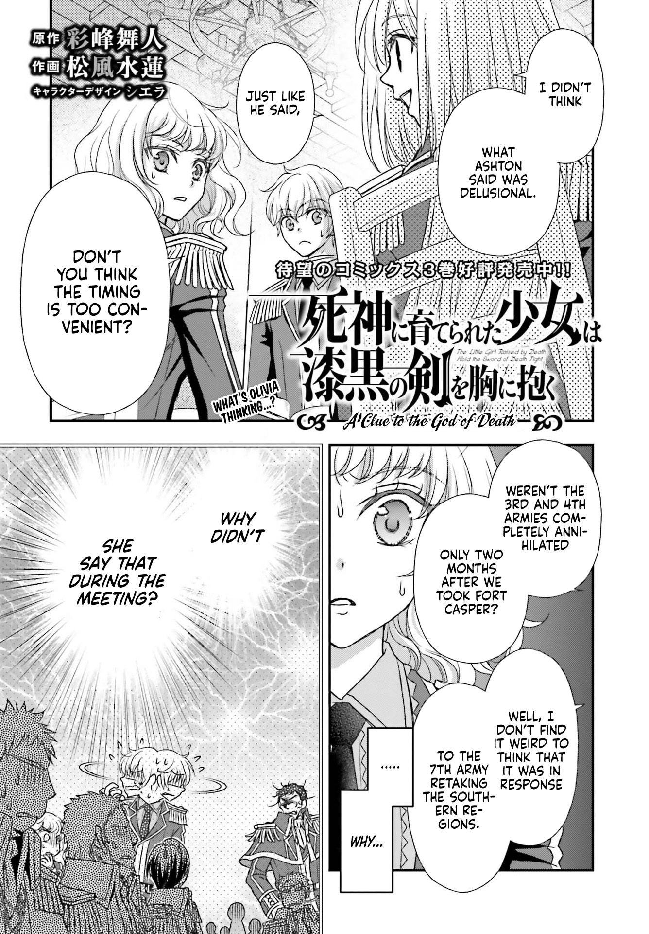 The Little Girl Raised by Death Hold the Sword of Death Tight Chapter 19 page 2 - Chapter 19: A Clue to the God of Death.