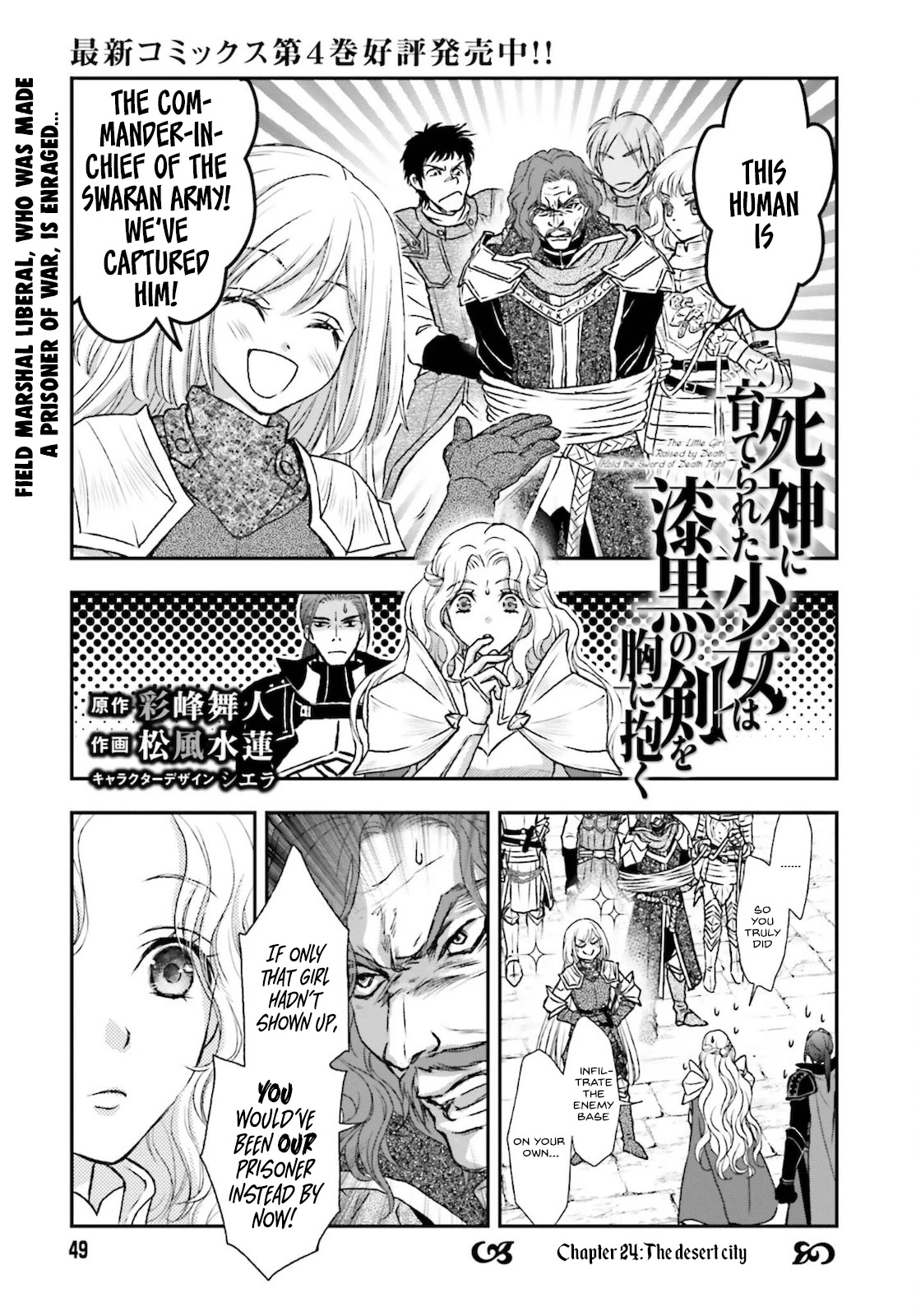 The Little Girl Raised by Death Hold the Sword of Death Tight Chapter 24 page 1 - Chapter 24: The desert city