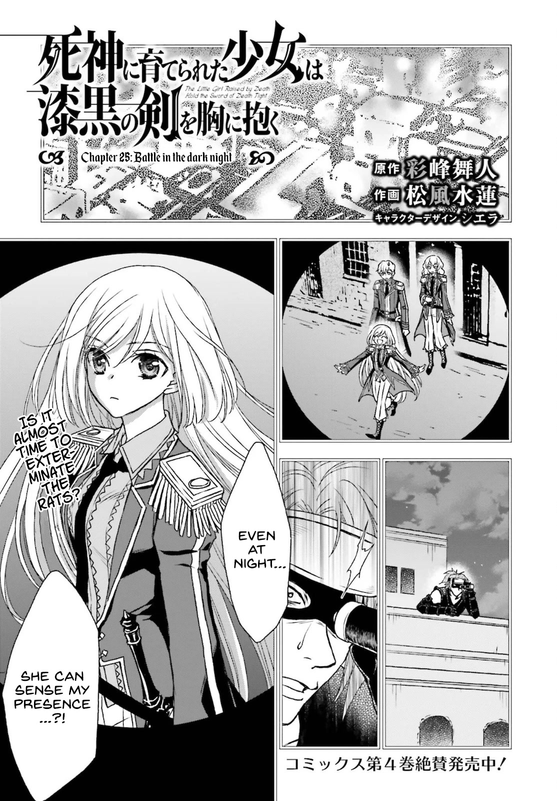 The Little Girl Raised by Death Hold the Sword of Death Tight Chapter 25 page 1 - Chapter 25: Battle in the dark night