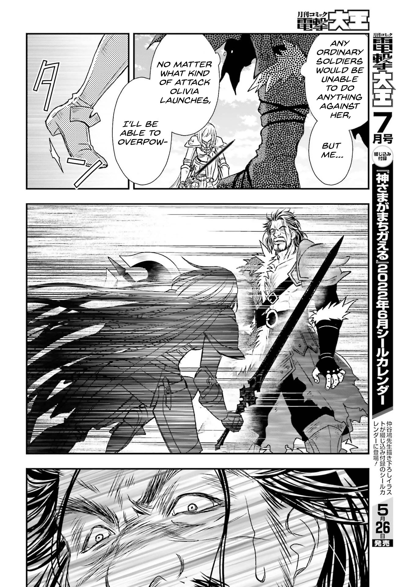 The Little Girl Raised by Death Hold the Sword of Death Tight Chapter 29.1 page 12 - Chapter 29.1: The Hero and the Knight